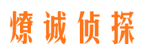 弥勒市婚姻出轨调查